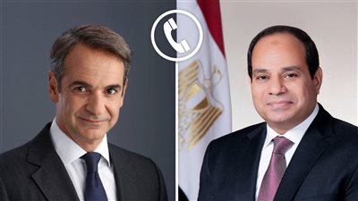  السيسي يتلقى اتصالًا من رئيس الوزراء اليوناني| تفاصيل 