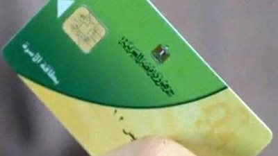 بدء إتاحة استمارات إلكترونية لتحديث بيانات بطاقات التموين ببورسعيد