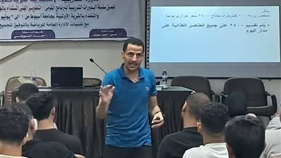 بمشاركة 56 رياضيًا.. مديرية شباب أسيوط تنظم دورة تدريبية عن التغذية 