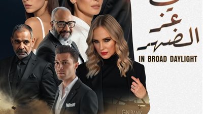 صدمة لأبطاله.. كم حقق «في عز الضهر» حتى الآن؟