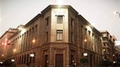 البنك المركزي يعلن موعد عودة البنوك إلى العمل بعد إجازة العيد