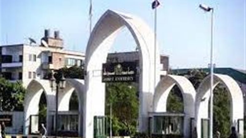 جامعة أسيوط