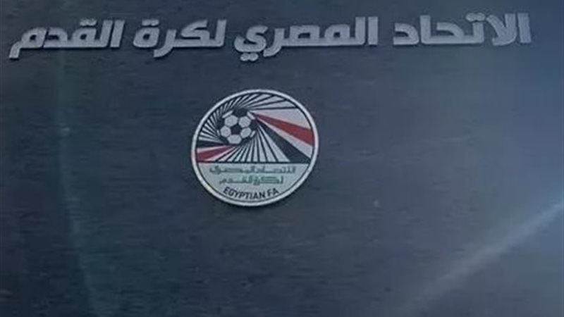 الاتحاد المصري لكرة