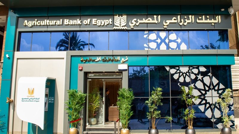 افتتاح فرع البنك