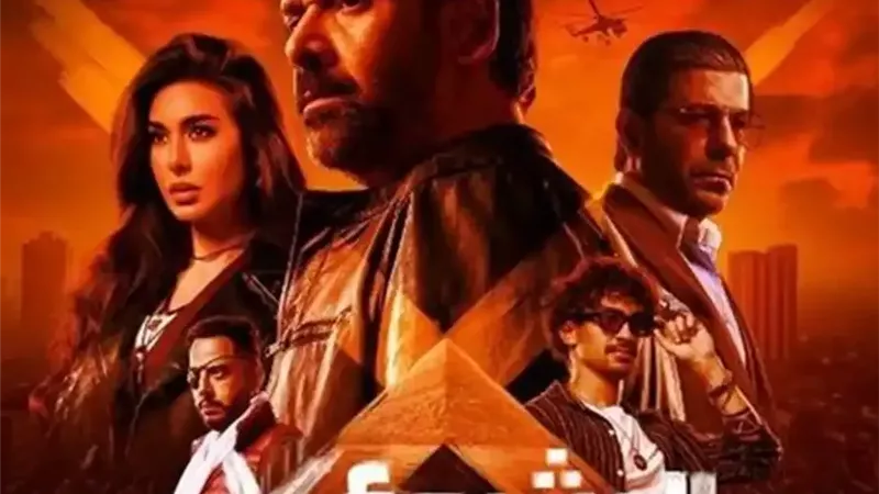 أفلام عيد الأضحى