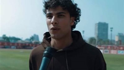 بعد عودته إلى القلعة الحمراء.. محمد ياسر يبدأ مشواره الجديد بالمونديال