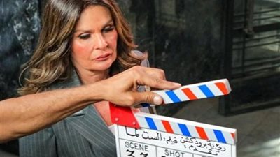 الصور الأولى لـ«الست لما».. يسرا تبدأ تصوير مع حمدي الميرغني