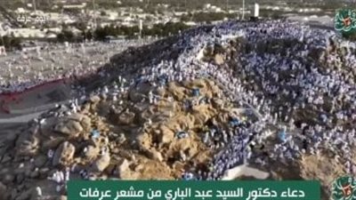 توافد مليون ونصف مسلم على جبل عرفات بتكبيرات «لبيك اللهم لبيك»