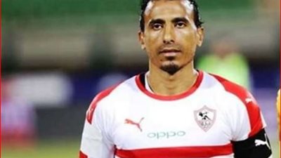 بعد إعلان الاعتزال.. أرقام محمد عبد الشافي مع الزمالك خلال 16 عاما
