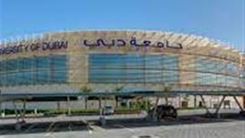 جامعة دبي