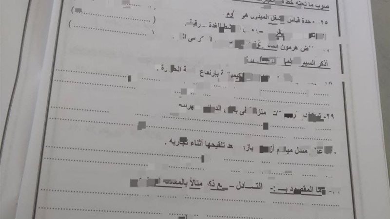 تداول أجزاء من امتحان