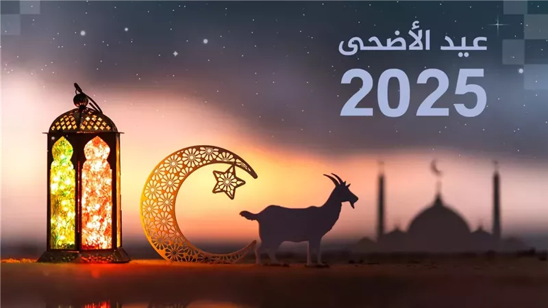 مواعيد صلاة عيد الأضحى