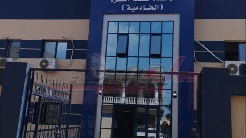 وحدة طب الأسرة بالخادمية