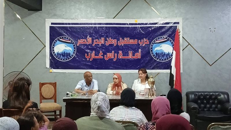 مستقبل وطن البحر