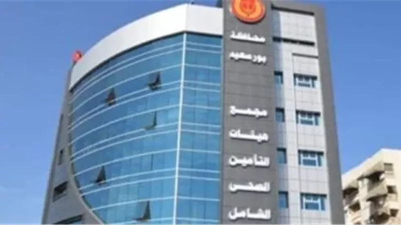 التامين الصحي الشامل