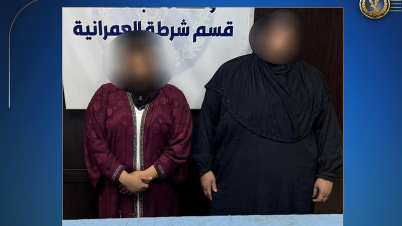 السيدتان المتهمات