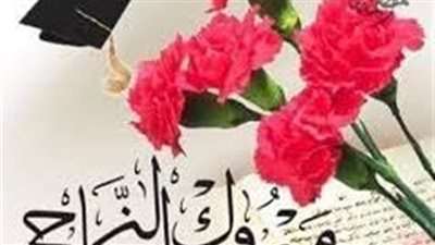 اللواء رأفت الشرقاوي يهنئ أحفاده بمناسبة النجاح في المرحلة الابتدائية 