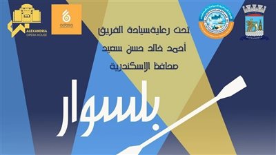 غدا.. الإسكندرية تحتفل بختام مهرجان التصوير الفوتوغرافي الأول لشواطئها