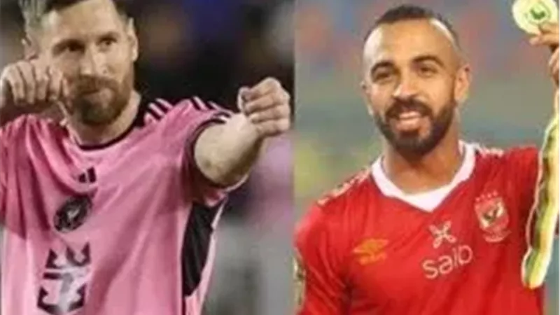ميسي