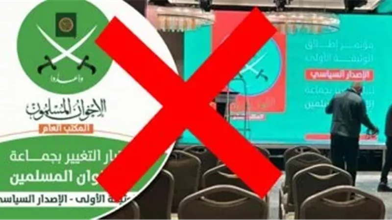 الاخوان