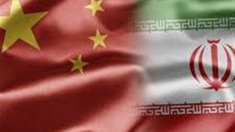 إيران والصين