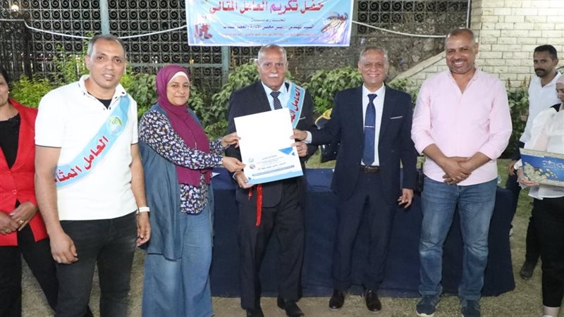 إحتفالية العامل المثالي