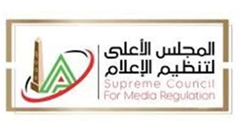 المجلس الأعلى للإعلام
