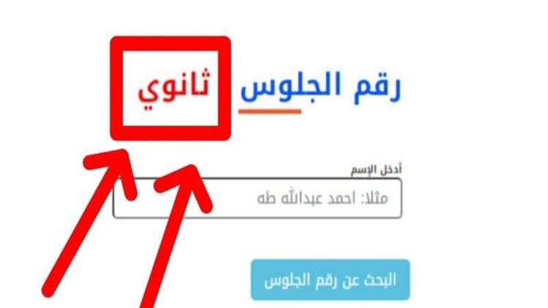الاستعلام عن أرقام