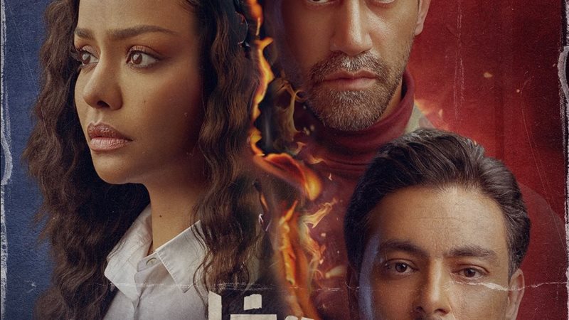 مسلسل فات الميعاد
