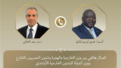 وزير الخارجية يبحث مع نظيره الأوغندي تعزيز العلاقات الثنائية والتعاون المشترك