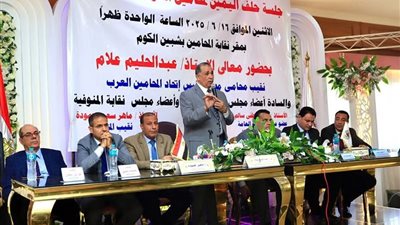 شباب محامي المنوفية يؤدون اليمين أمام النقيب العام في شبين الكوم