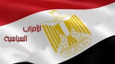 أكثر من 100 حزب في مصر.. هل يبقى منها ما يعرفه الشارع؟