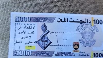 تحمل تهديدات غامضة.. طائرة إسرائيلية تلقي نقودا مزيفة على المدنيين جنوب لبنان