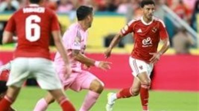 الأهلي يخوض مرانه الرئيسي اليوم على ملعب مدرسة بينجري