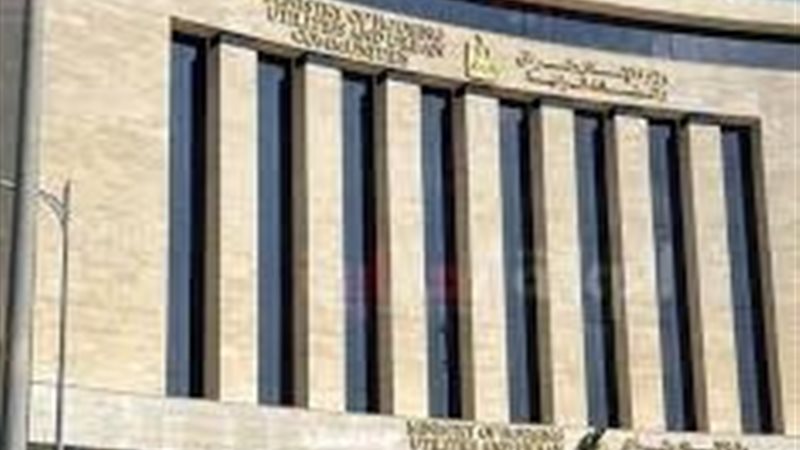 وزارة الإسكان