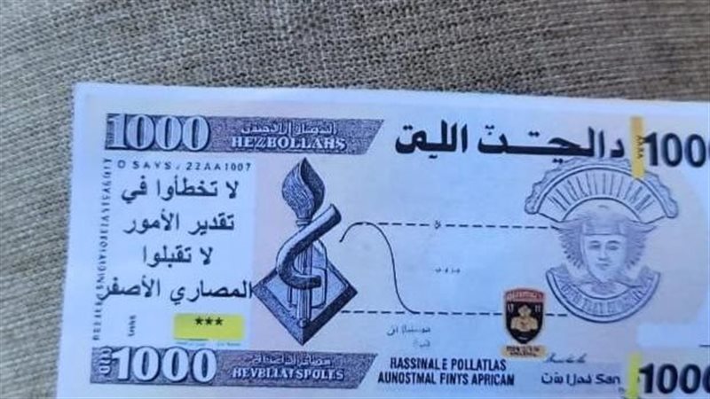 النقود المزيفة الملقاة