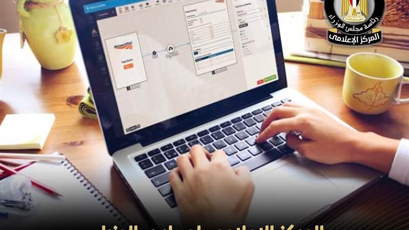 مركز إعلام الوزراء