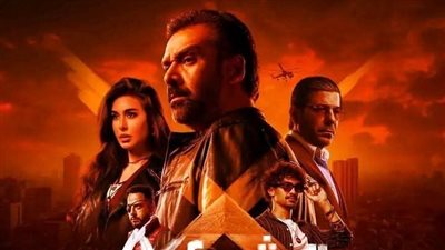 فيلم المشروع X يواصل صدارة شباك التذاكر لـ كريم عبد العزيز