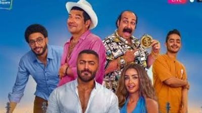 تامر حسني يواصل جمع الإيرادات.. حصيلة إيرادات فيلم ريستارت بشباك التذاكر