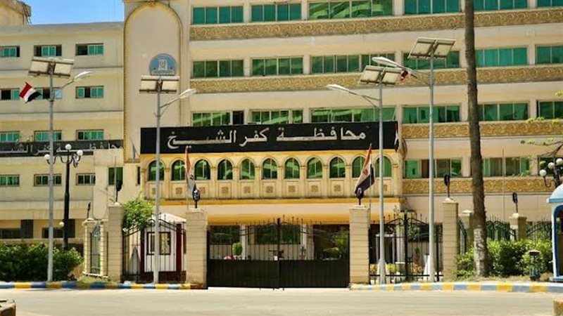 كفر الشيخ