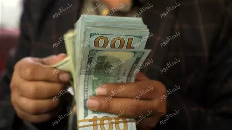 سعر صرف الدولار اليوم
