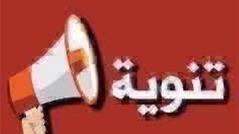 قطع الكهرباء عن عدة