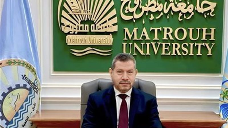 جامعة مطروح