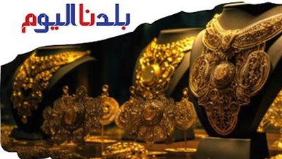 إلحق قبل ما يغلى.. سعر الذهب اليوم الجمعة 27-6-2025 في مصر