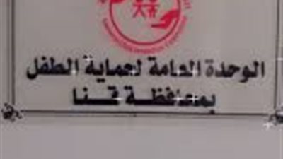ببلاغ من الأب.. إحباط زواج فتاة قاصر بمركز قوص في قنا