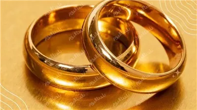 لو ناوي على الخطوبة.. سعر الذهب اليوم الجمعة 27 يونيو 2025