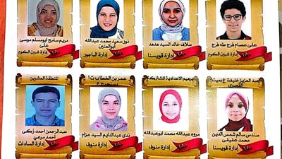 بالأسماء.. ننشر أوائل الشهادة الإعدادية بمحافظة المنوفية لعام 2025