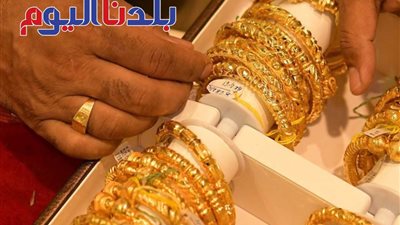 بيرجع خطوة لورا.. اعرف سعر الذهب اليوم الأحد 29-6-2025 