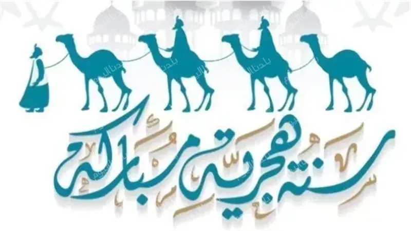 رسائل تهنئة رأس السنة