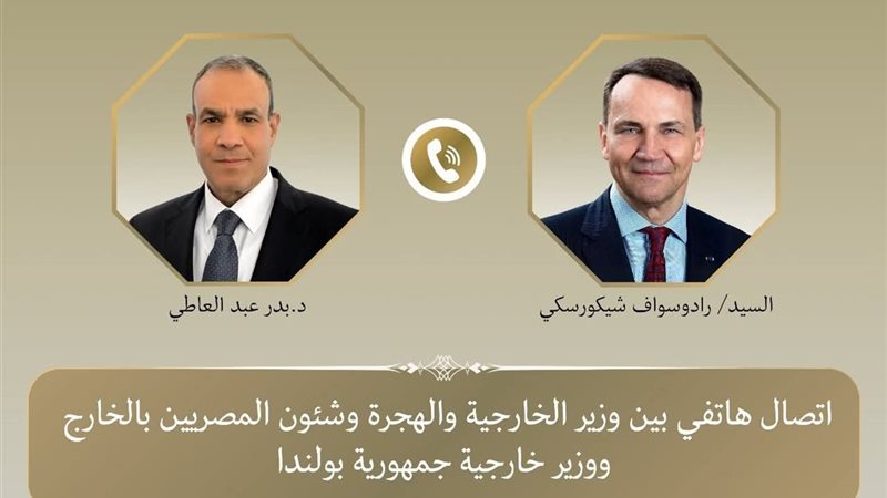 خلال الاتصال الهاتفي